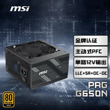 MSI 微星 额定650W游戏电脑金牌电源（80PLUS金牌/主动式PFC/单路12V/LLC+SR+DC-DC) PAG G650N