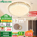 雷士（NVC）LED吸顶灯轻奢浪漫卧室书房餐厅灯具满天星北欧灯饰包安装