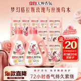立白大师香氛洗衣液 乌木玫瑰 17斤家庭装整箱  持久留香72h 纳米护色
