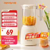 九阳（Joyoung）榨汁料理机 榨汁杯多功能易清洗家用搅拌机 打米糊果汁机婴儿辅食机L6-L621A