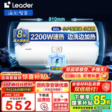 海尔（Haier）智家统帅系列热水器电热水器家用储水式卫生间洗澡小户型租房优选上门安装防电墙专利超省电LC 80L 2200W X1安全耐用全家洗