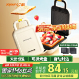 九阳（Joyoung）三明治机早餐机 面包机电饼铛 华夫饼机吐司机可拆双盘 加厚封边多功能双面热压 SK06K-GS140