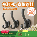八海鸟挂衣钩免打孔壁挂进门玄关衣柜衣服挂钩入户墙上衣帽钩3个装