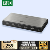 绿联 HDMI分配器一分四4K60Hz 1进4出高清分屏器 笔记本电脑台式机接电视显示器投影仪/一分二/三50708