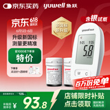 鱼跃580血糖仪医用级家用检监测语音播报金榜 【仪器+100支试纸套装】