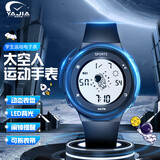 雅伽雅伽 电子手表 太空人多功能手表女学生计时情侣防水闹钟手表开学