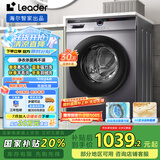 统帅（Leader）海尔智家出品 滚筒洗衣机全自动 超薄564mm 家用10公斤 以旧换新 家电国家补贴 @G10B22SE