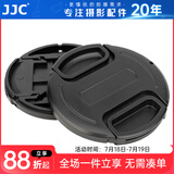 JJC 镜头盖 带防丢绳 保护镜头 适用于佳能尼康索尼富士松下奥林巴斯腾龙永诺适马老蛙微单反相机配件 105mm口径