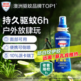 Aerogard 澳乐家驱蚊喷雾驱蚊液花露水防蚊澳洲进口10%派卡瑞丁135ml基孔肯雅热