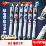 爱好（AIHAO）名侦探柯南联名小学生按动可擦笔ST尖0.5mm摩易擦中性笔热可擦笔晶蓝色 D2222
