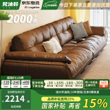 梵沐聆沙发 轻奢极简现代复古风格沙发小户型直排舒适高颜值客厅沙发 2.8米多人位 360全纳帕牛皮
