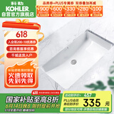 科勒（KOHLER）台盆方形台下面盆拉蒂纳浴室卫生间洗手盆洗脸盆 K-2214T（18寸）
