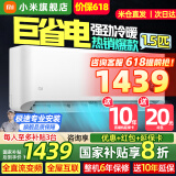 小米（MI）米家空调挂机 新能效 安静睡眠 节能省电智能互联自清洁家用卧室挂壁式舒适空调 1.5匹 一级能效 巨省电35N1A1