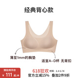 NEIWAI内外橙标云朵无尺码文胸内衣女固定杯无钢圈粉底液无痕文胸送女友 【升级固定杯背心】杏仁粉 均码