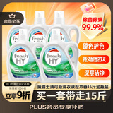 威露士清可新洗衣液松木香15斤全瓶组合装（2.25L*2+1L*3）除菌除螨留香