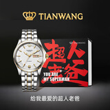 天王（TIAN WANG）手表男 父亲节礼物金标送福18K金男表钢带机械GS5732T1.DD.T.KW