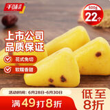 千味央厨红枣南瓜糕300g*2 约22个 花式免切米糕发糕 儿童早餐食品半成品