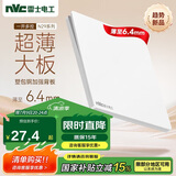 NVC雷士电工开关插座 一开多控开关 86型超薄面板开关 N29白色