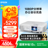 爱普生（EPSON）CB-FH06 投影仪 投影机办公投影仪办公会议专用（1080P全高清 3500流明 支持侧投 ）【含激光笔】