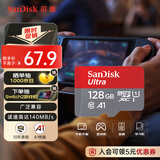 闪迪（SanDisk）128GB TF（MicroSD）内存卡 A1 U1 C10 至尊高速移动版存储卡 读速140MB/s 手机平板游戏机内存卡