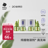 电蚊香液婴儿无味灭蚊器驱蚊水宝宝儿童100%植萃6液+2器