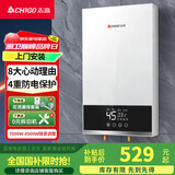 志高（CHIGO）即热式电热水器超薄8500W智能变频恒温速热小厨宝家用免储水功率可调KBR-W5D