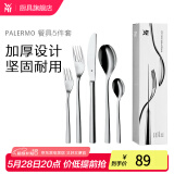 WMF福腾宝 不锈钢餐具刀餐叉勺汤勺叉子组合轻奢餐具 家用送礼品团购 PALERMO餐具5件套