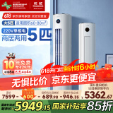 长虹（CHANGHONG）空调5匹新能效省电wifi智能家电国家补贴220V家用电变频冷暖立式柜机KFR-120LW/ZDTTW2+R2以旧换新