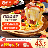 俏侬 多味披萨750g/3盒(香肠 培根 牛肉)半成品披萨 马苏奶酪芝士