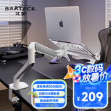 Brateck北弧 笔记本支架 笔记本电脑支架 显示器支架臂 电脑桌支架增高架托架 E350ez云岩白+APE40