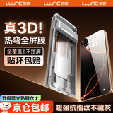 朗客【3D热弯】适用苹果16ProMax钢化膜iPhone16ProMax手机膜高清曲面全屏覆盖防尘防摔无尘仓保护贴膜