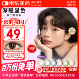 强生安视优自然绮遇美瞳水凝彩色隐形眼镜日抛10片装琥珀晶棕650度