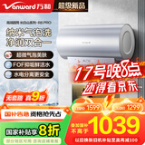 万和（Vanward）【气泡洗润养肤 长白山R8Pro】60升电热水器 杀菌去农残 FOF抑垢鲜活水免镁3300W速热以旧换新