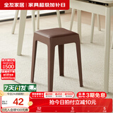 全友家居小方凳子可叠放家用结实耐用软包高脚移动塑料板凳KD 深棕|软垫凳*1