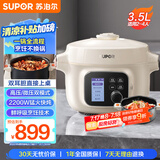 苏泊尔（SUPOR）【国家补贴】料理快锅电压力锅3.5L多功能高压烹饪2-4人家用 电饭煲智能预约SY-35YZ8099高压锅