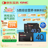 GNC健安喜每日营养包30包/盒 男士40+ 复合维生素含鱼油奶蓟维生素b