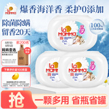 妈妈壹选留香洗衣凝珠亲肤柔护10ml*18粒*3 浓缩洗衣液 除菌除螨低泡易漂