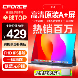 CFORCE便携显示器4K 笔记本电脑 办公副屏Macbook外接屏 Ps5游戏便携屏幕 手机投屏显示屏NS便携式扩展屏 15.6寸FHD 大师级调色【11X】王牌爆款
