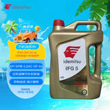 出光/IDEMITSU 全合成机油IFG5 0W-20汽车发动机润滑油 SP/GF-6A 4L