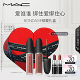 M.A.C【绑爱礼盒】尤雾弹唇釉双支#996裸尤雾+#951苦杏仁 效期26年8月