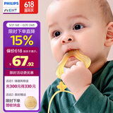 新安怡（AVENT）飞利浦新安怡 婴儿牙胶磨棒幸运草安抚牙胶硅胶玩具防 吃手牙胶
