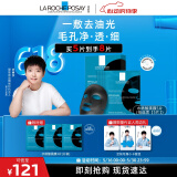 理肤泉【孙颖莎推荐】水杨酸面膜5片 补水保湿清洁毛孔控油男女520礼物