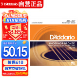 达达里奥（D'Addario）EJ15 美国进口民谣吉他琴弦 碳素钢弦套弦10-47磷铜