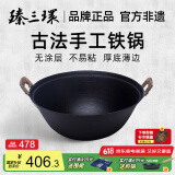 臻三环章丘手工铸铁炒锅无涂层不易粘双耳煮锅炒菜锅厨房好物 厚底薄边 厚底薄边 42cm