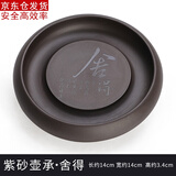 古德窑 复古壶承壶垫陶瓷干泡台日式紫砂养壶底座茶承茶具配件定制壶托储水式 紫砂壶承《舍得》