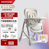 karmababy卡曼宝宝餐椅可折叠多功能婴儿餐椅可坐可躺0-6岁儿童成长餐椅 【202】香槟金pro+音乐盘