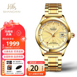 上海（SHANGHAI）手表礼物 国民系列 65周年纪念 18K金星自动机械男表 933-2G钢带