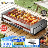 小熊（Bear）烤肉锅电烤盘电烤炉家用电烧烤炉烤串烤肉一体无浓烟全机可拆洗2100W双烤网烤盘Q21E7【国家补贴】