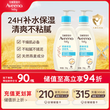 艾惟诺（Aveeno）艾维诺儿童面霜四季润肤乳身体乳深层滋润婴儿宝宝面霜354g*2