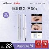 小奥汀（littleondine）双头极细眉笔01+02 胶笔眼线笔持久防水防汗不易晕染